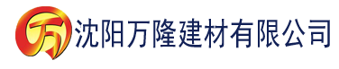 沈阳草莓视频,网站建材有限公司_沈阳轻质石膏厂家抹灰_沈阳石膏自流平生产厂家_沈阳砌筑砂浆厂家